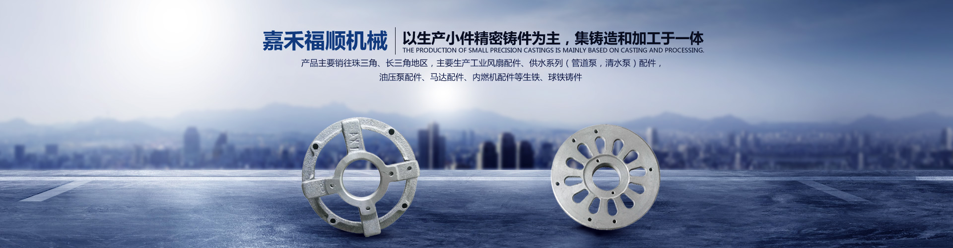 嘉禾福順機械實業(yè)有限公司_五金工具|建筑材料|工業(yè)風扇配件|油壓泵配件|內燃機配件|水泵配件