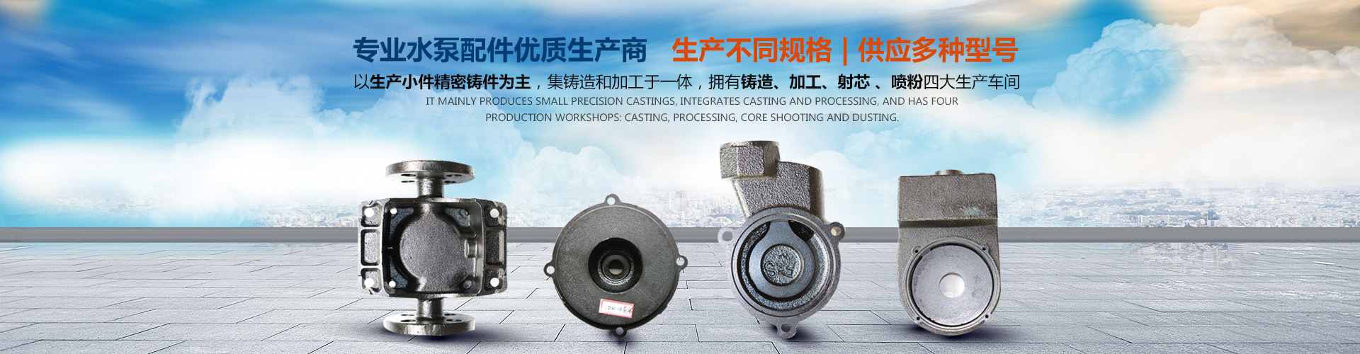嘉禾福順機械實業(yè)有限公司_五金工具|建筑材料|工業(yè)風扇配件|油壓泵配件|內燃機配件|水泵配件