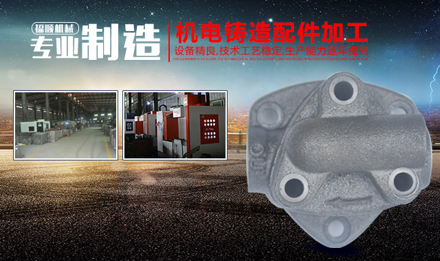 嘉禾福順機(jī)械實(shí)業(yè)有限公司_五金工具|建筑材料|工業(yè)風(fēng)扇配件|油壓泵配件|內(nèi)燃機(jī)配件|水泵配件