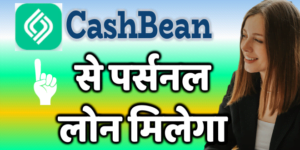 Cashbean - Offer Instant Personal Loan App