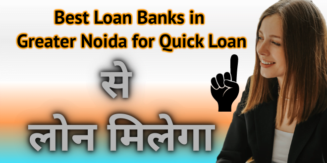 Best Loan Banks in Greater Noida for Quick Loan