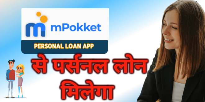 mPokket - offer instant personal loan with EMI