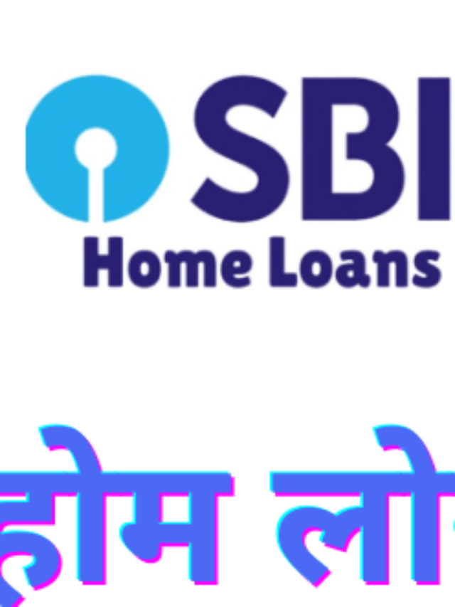 SBI Home Loan Detail for how to apply 2022