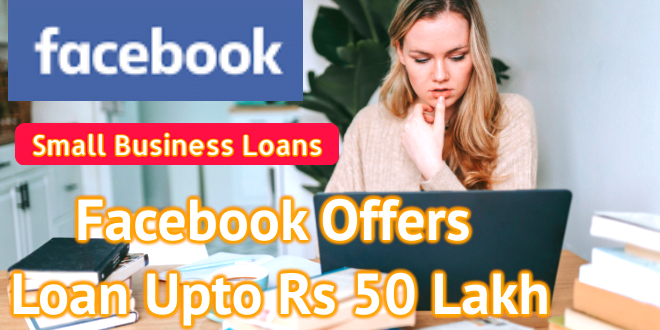 Facebook offers Loan up to 50 Lakhs for Small Business