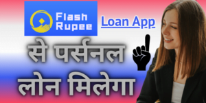 Flash Rupee Instant Personal Loan Apply Online