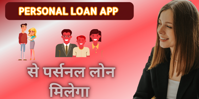Personal Loan App - Offer Instant Personal Loan with EMI